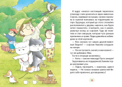 Кот идёт в поход - Фото 5