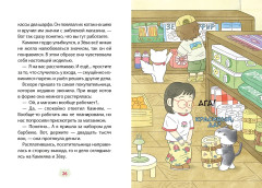 Кот идёт в поход - Фото 6