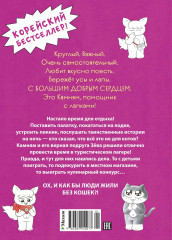 Кот идёт в поход - Фото 2