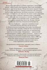 Одержимые - Фото 1