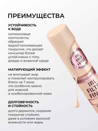 Консилер для лица «IRL Filter Finish», оттенок C0.2