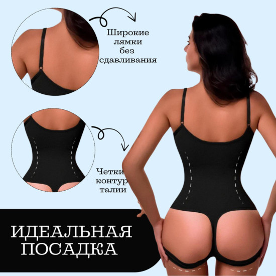 Утягивающее боди черное с подтягиванием ягодиц