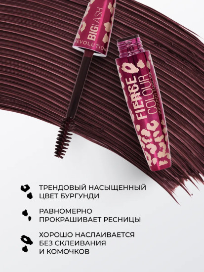 Тушь для ресниц «Big Lash Fierce Color», оттенок Burgundy