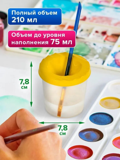 Набор стаканов для рисования