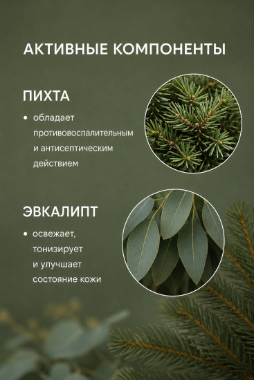 Скраб для тела «Пихта эвкалипт» 4 кг (ведро)