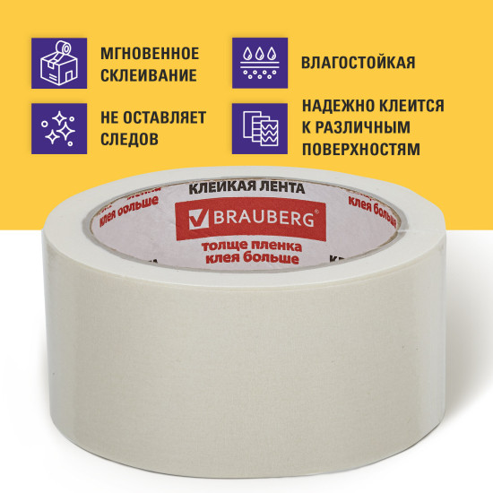 Лента клейкая малярная креппированная