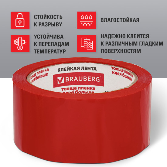 Лента клейкая упаковочная