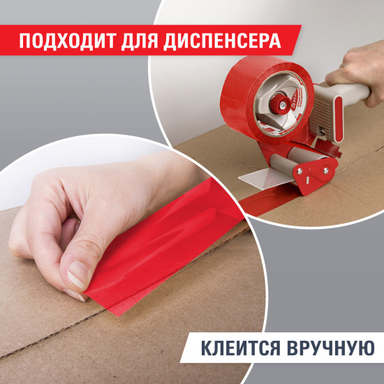 Лента клейкая упаковочная
