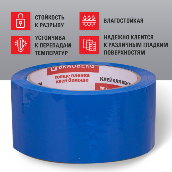 Лента клейкая упаковочная
