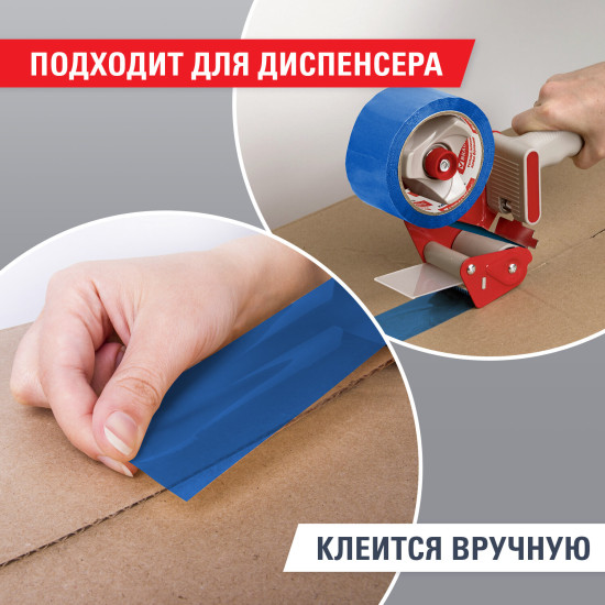 Лента клейкая упаковочная
