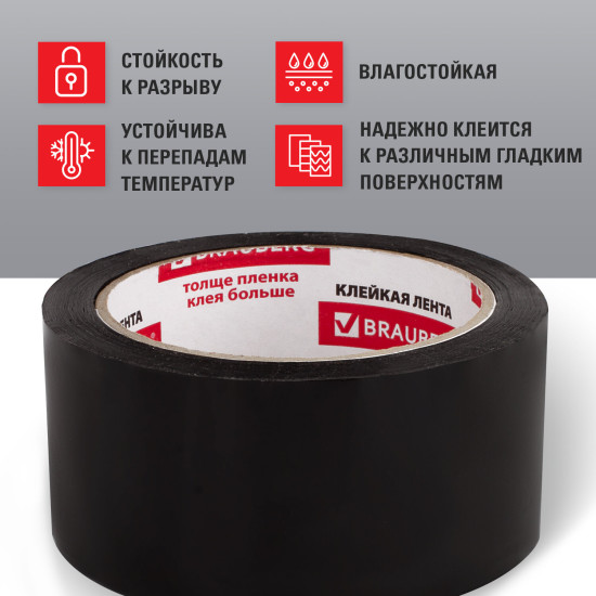 Лента клейкая упаковочная