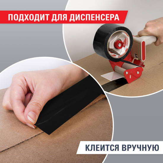 Лента клейкая упаковочная