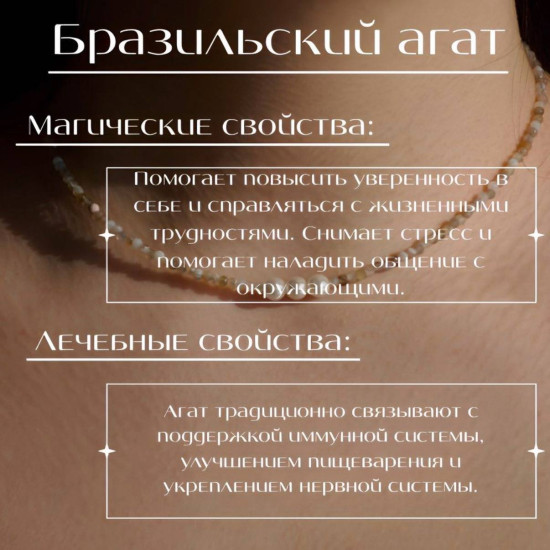 Бусы из натурального бразильского агата