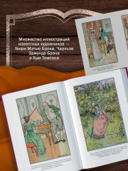 Мэнсфилд-парк. Доводы рассудка. Нортенгерское аббатство - Фото 5
