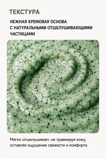Скраб для тела «Пихта эвкалипт» 1 кг (ведро)