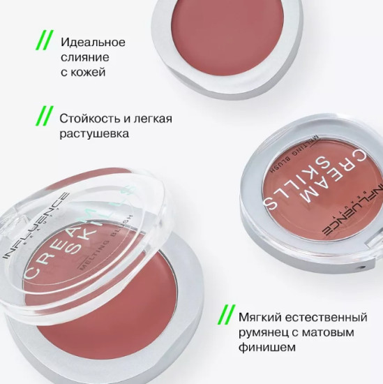 Румяна кремовые «Cream Skills», тон 03 Коричнево-розовый