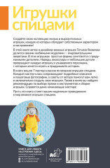 Игрушки спицами для начинающих. 7 мастер-классов - Фото 1