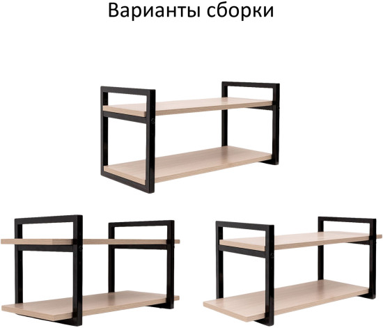 Полка навесная «Smart WS-002»