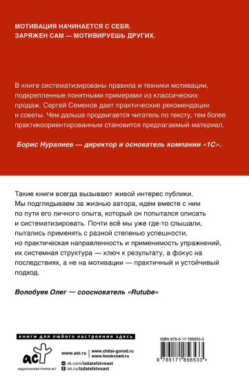 Мотивация нон-стоп. Почему одни пашут, а другие — нет