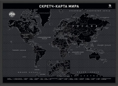 Скретч-карта мира «Carbon Edition» - Фото 5