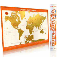 Скретч-карта мира «White-Orange Edition» - Фото 4