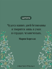 Роман о двух мирах - Фото 5
