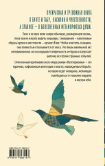 Вегетарианка - Фото 1