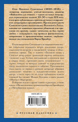 Большой выход у Сатаны - Фото 1