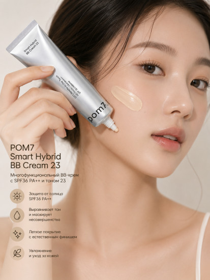 BB Cream SPF36 PA++ / BB крем для лица тон 23