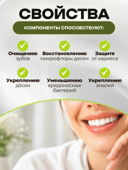 Зубная паста черная для укрепления десен, защита от кариеса 50 мл.