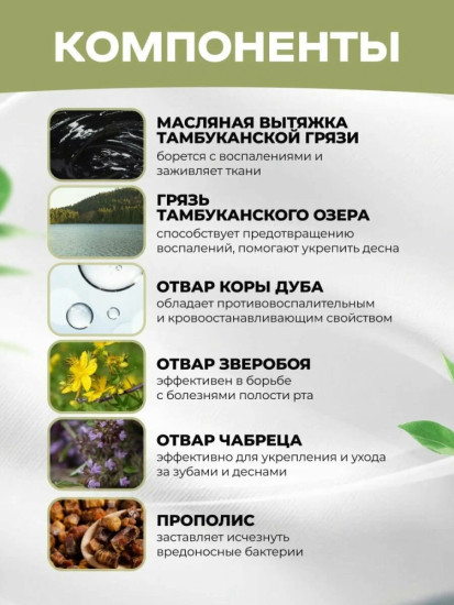 Зубная паста черная для укрепления десен, защита от кариеса 50 мл.