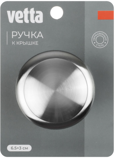 Ручка для крышки