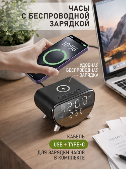Настольные электронные часы с беспроводной зарядкой 4 в 1, будильником, термометром и LED-дисплеем, черные