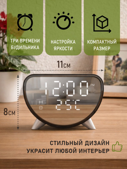 Настольные электронные часы с беспроводной зарядкой 4 в 1, будильником, термометром и LED-дисплеем, черные