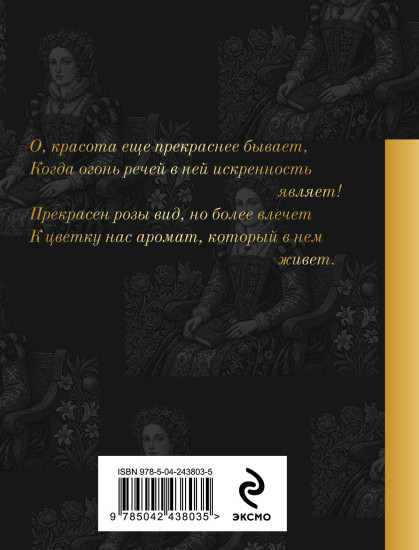 О, красота еще прекраснее бывает... Сонеты