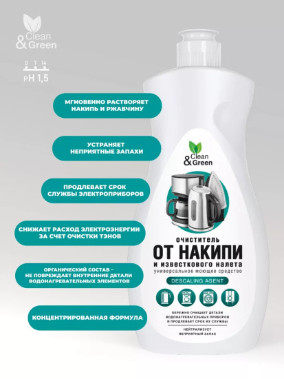 Очиститель от накипи и известкового налета