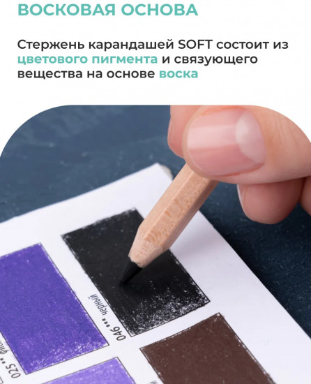 Набор карандашей «GrafArt Soft», 079 Сливовый