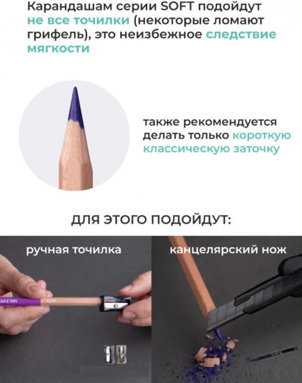 Набор карандашей «GrafArt Soft», 079 Сливовый