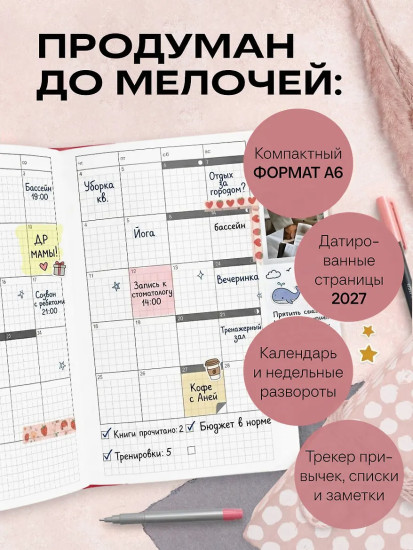 Ежедневник в стиле Хобоничи «Японский тренд. Сочные вишни»