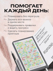 Ежедневник в стиле Хобоничи «Японский тренд. Малиновый джем» - Фото 5