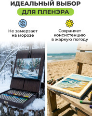 Набор пастели масляной профессиональной «Пейзаж. Пленэр» - Фото 7