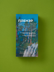 Набор пастели масляной профессиональной «Пейзаж. Пленэр» - Фото 16