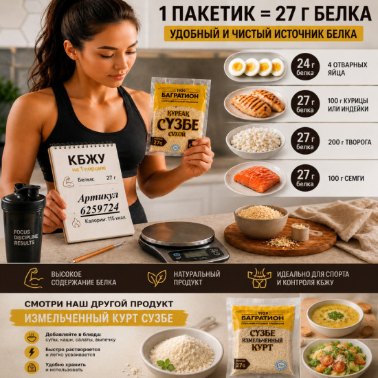 Гастросувенир из Казахстана Курт «Сыр кочевников»