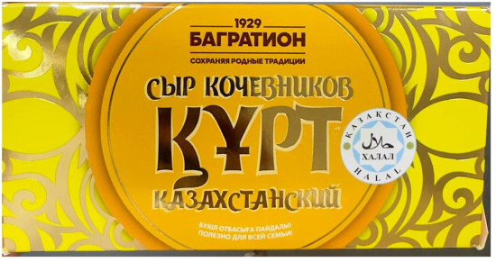 Гастросувенир из Казахстана Курт «Сыр кочевников»