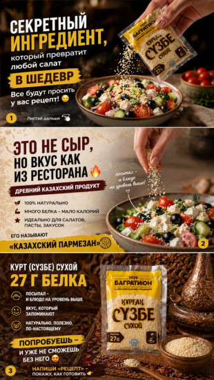 Протеиновый перекус порошок Курт Сузбе