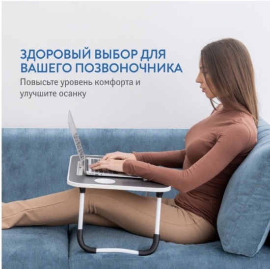 Мини столик для ноутбука