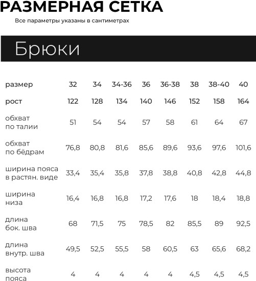 Брюки для мальчика однотонные