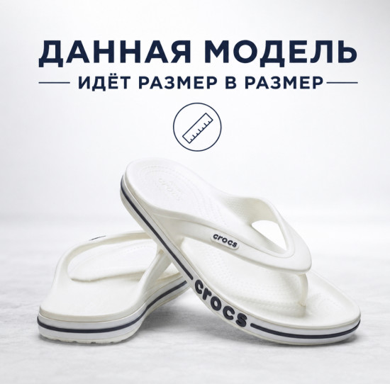 Шлепанцы