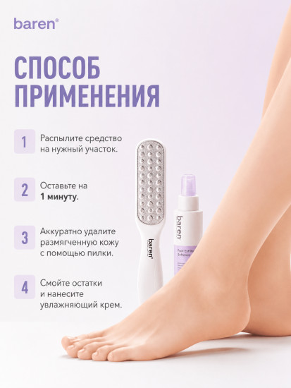 Набор-пилинг для ухода за стопами «Foot Softner At-Home Kit»