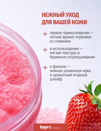 Сахарный скраб-слайм для тела и рук